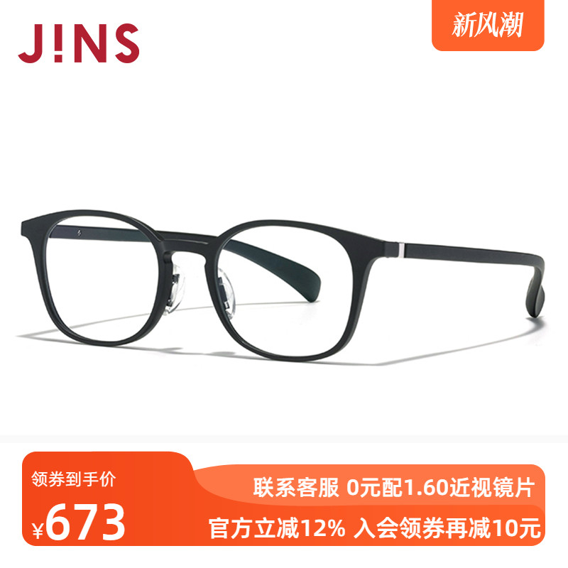 JINS睛姿近视眼镜360°系列复古轻量框可加配防蓝光镜片URF24S203