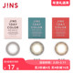 2片装 JINS睛姿隐形眼镜1DAY COLOR日抛彩色近视隐形眼镜舒适保湿