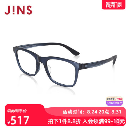 JINS睛姿近视镜Airframe轻盈百搭可加配防蓝光辐射镜片MUF24A070