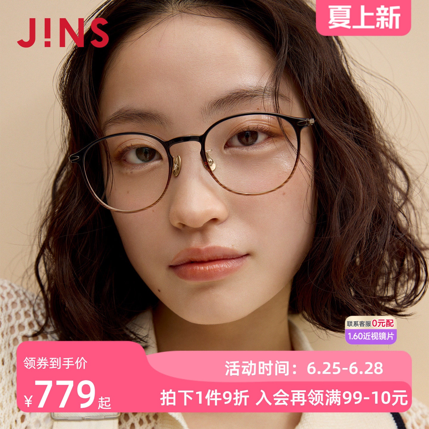 JINS睛姿近视眼镜休闲潮流β钛框男女可加配防蓝光镜片UUF25S201