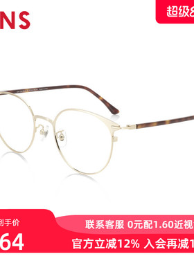 JINS睛姿复古轻量金属圆框近视眼镜架可加配防蓝光镜片UMF19A096