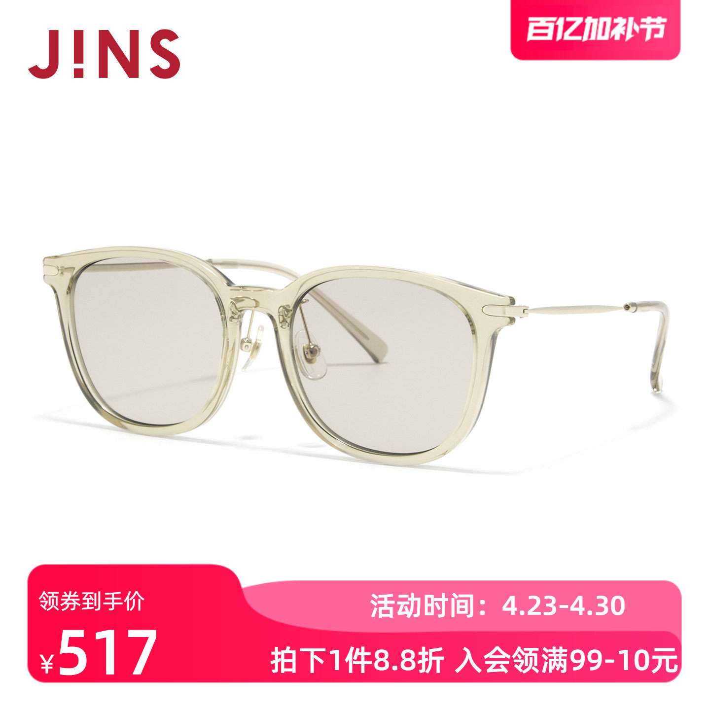JINS睛姿太阳眼镜新品男女圆框彩色防晒墨镜防紫外线URF26S086