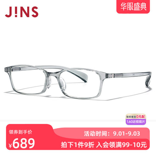 JINS男女窄方框TR90轻量近视眼镜