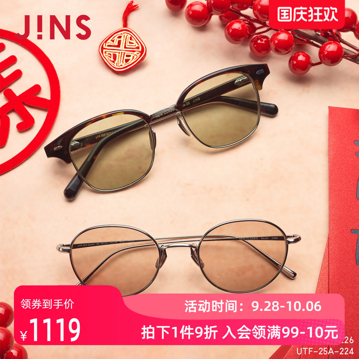 JINS睛姿太阳镜CLASSIC复古钛框墨镜防紫外线UTF25A226