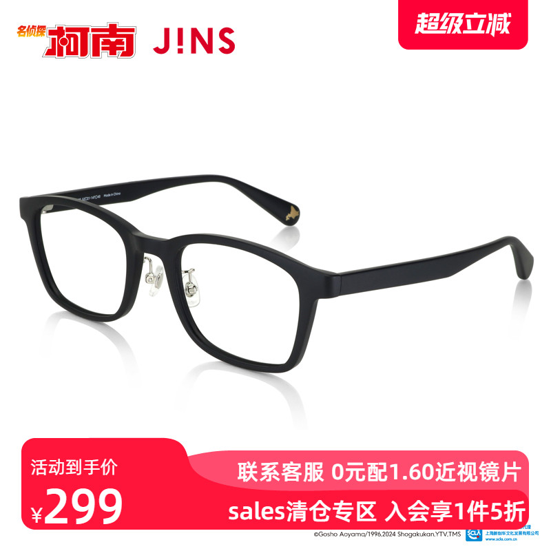 JINS睛姿柯南合作款近视眼镜轻量大方框可配防蓝光镜片URF24