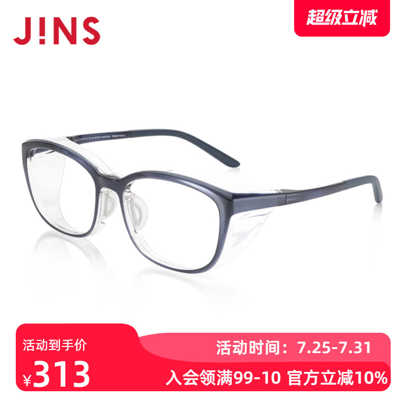 JINS睛姿花粉防护眼镜防紫外线风沙粉尘搭配防雾镜片FKF21A