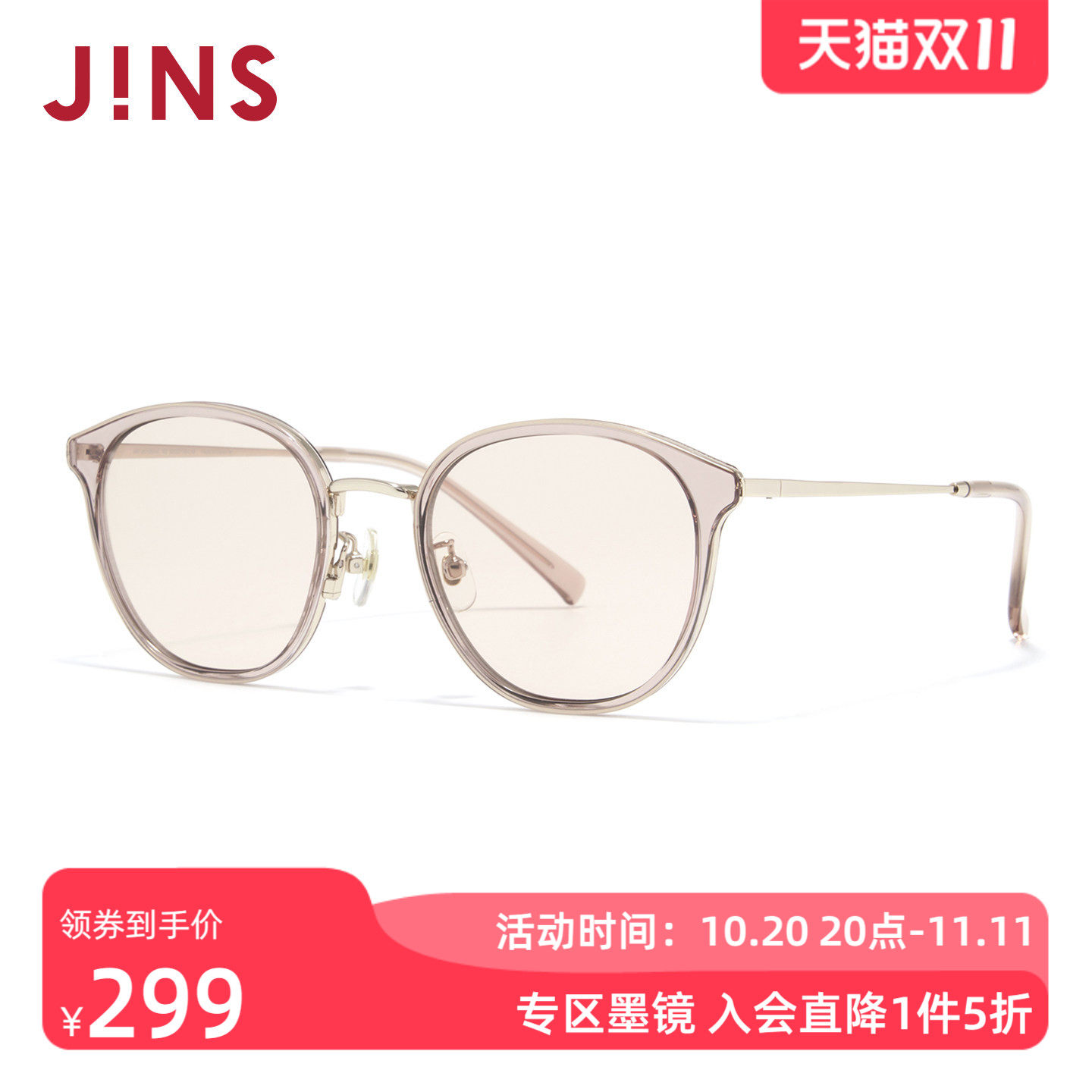 JINS睛姿太阳眼镜男女复古圆框彩色防晒墨镜防紫外线URF26S092