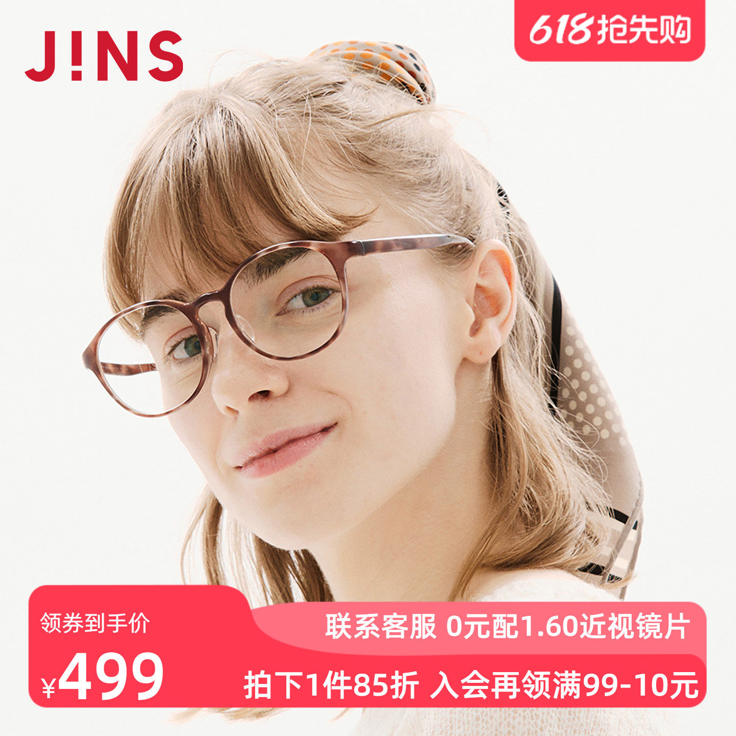 JINS睛姿HOME近视眼镜大圆框轻量休闲可加配防蓝光镜片UGF25A216