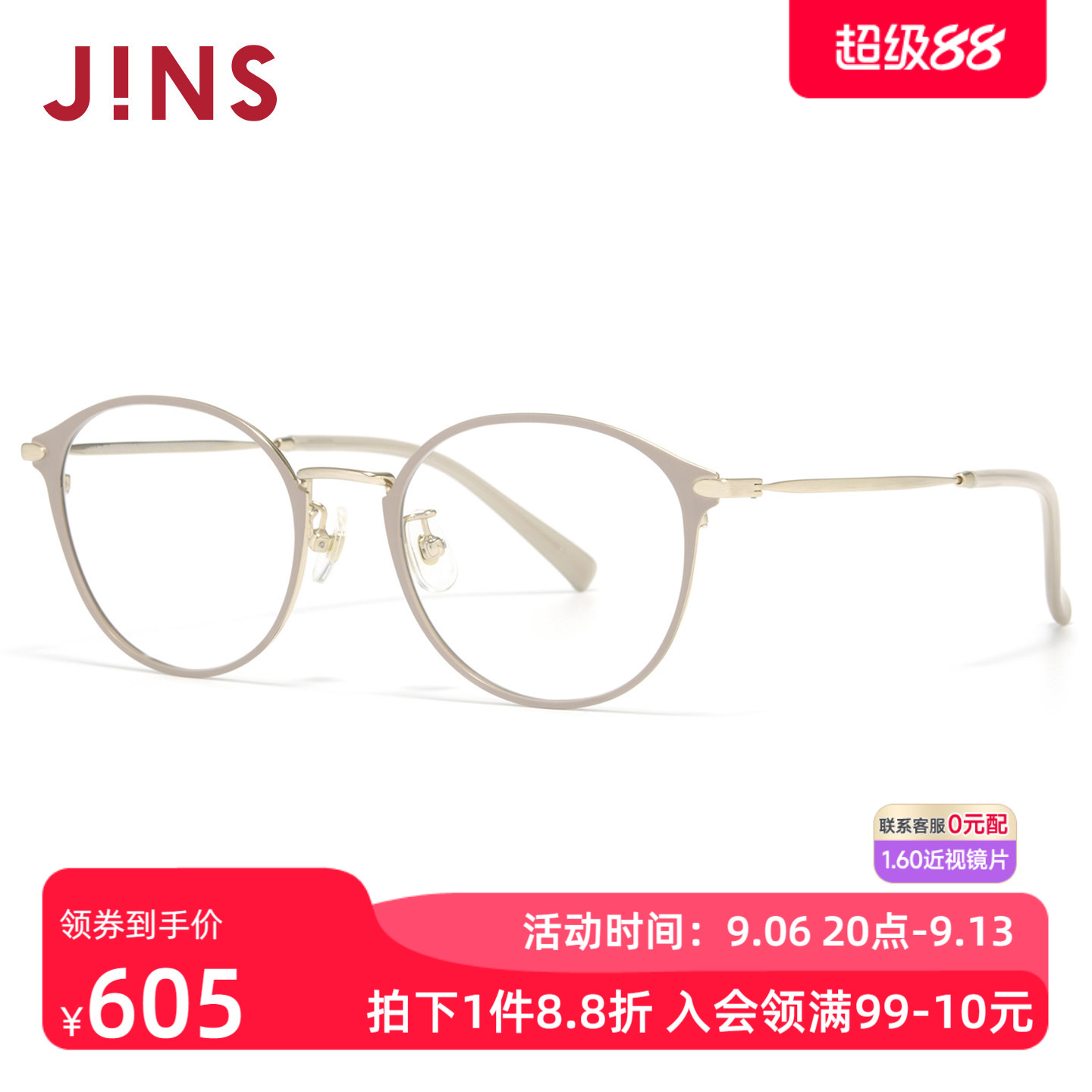 JINS睛姿TODAY系列大脸大框眼镜