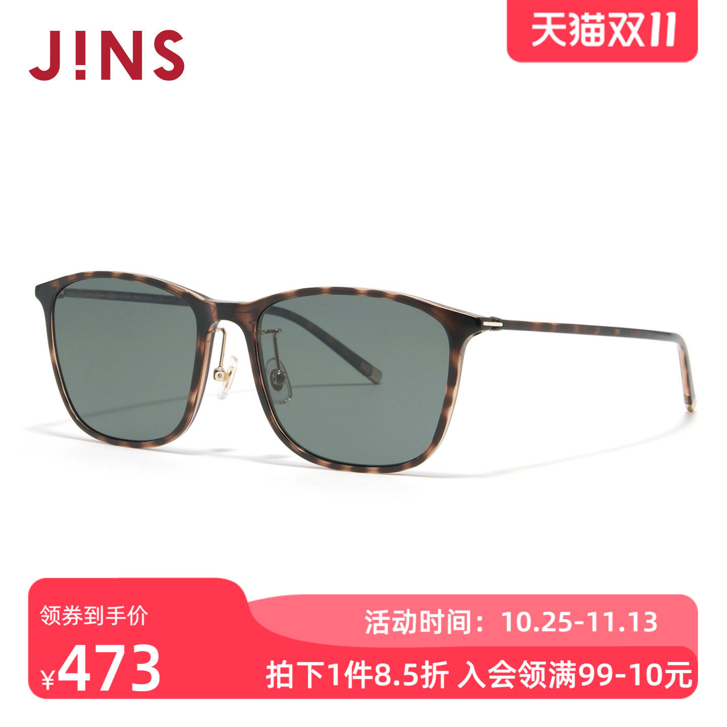 JINS睛姿太阳眼镜男复古方框偏光驾驶防晒墨镜防紫外线UGF26S104