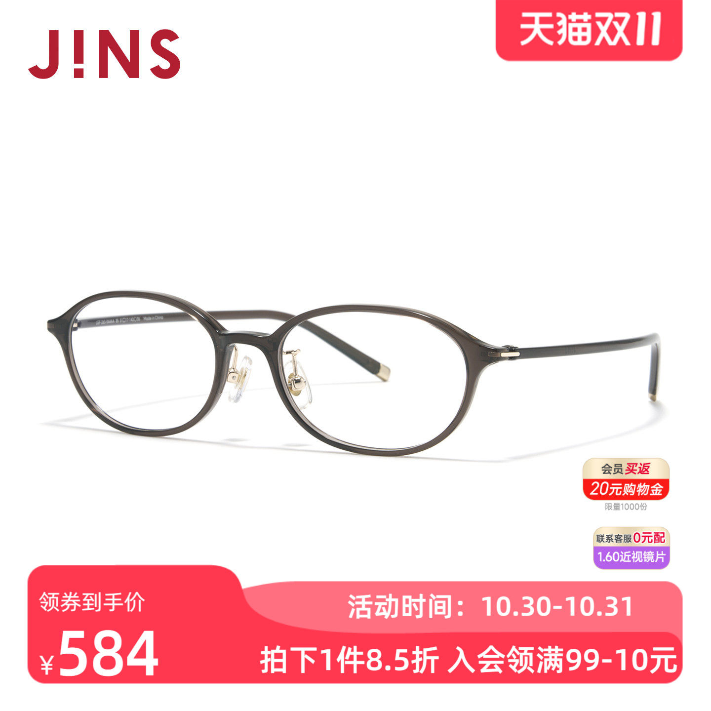 JINS睛姿近视眼镜架AIR FRAME椭圆小框可加配防蓝光镜片LGF26S044