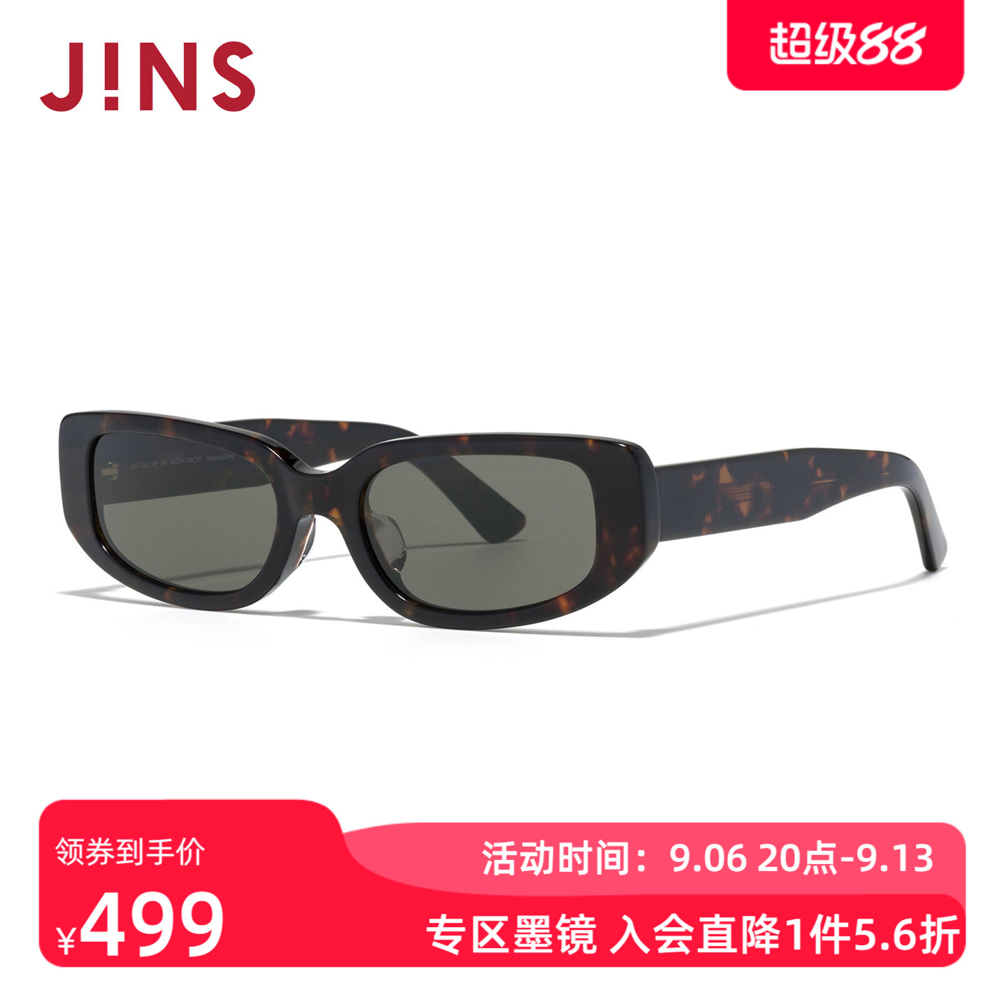 JINS睛姿太阳眼镜板材时尚窄方框男女墨镜防紫外线UCF25A249