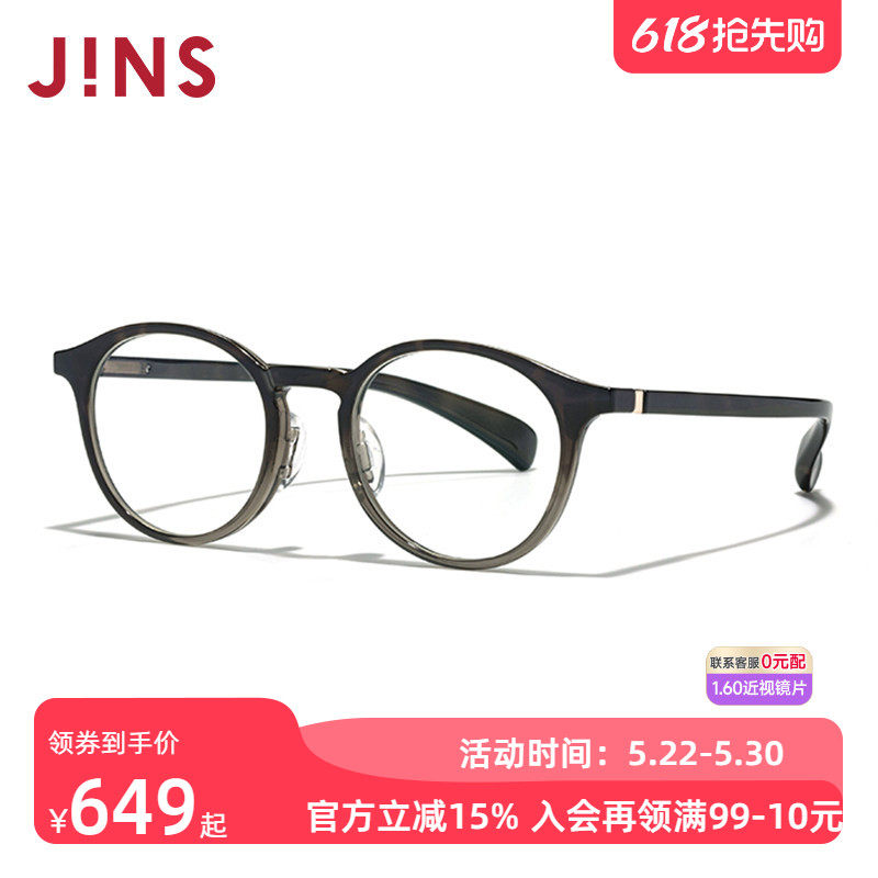 JINS睛姿近视眼镜360°系列轻量圆框架可加配防蓝光镜片URF
