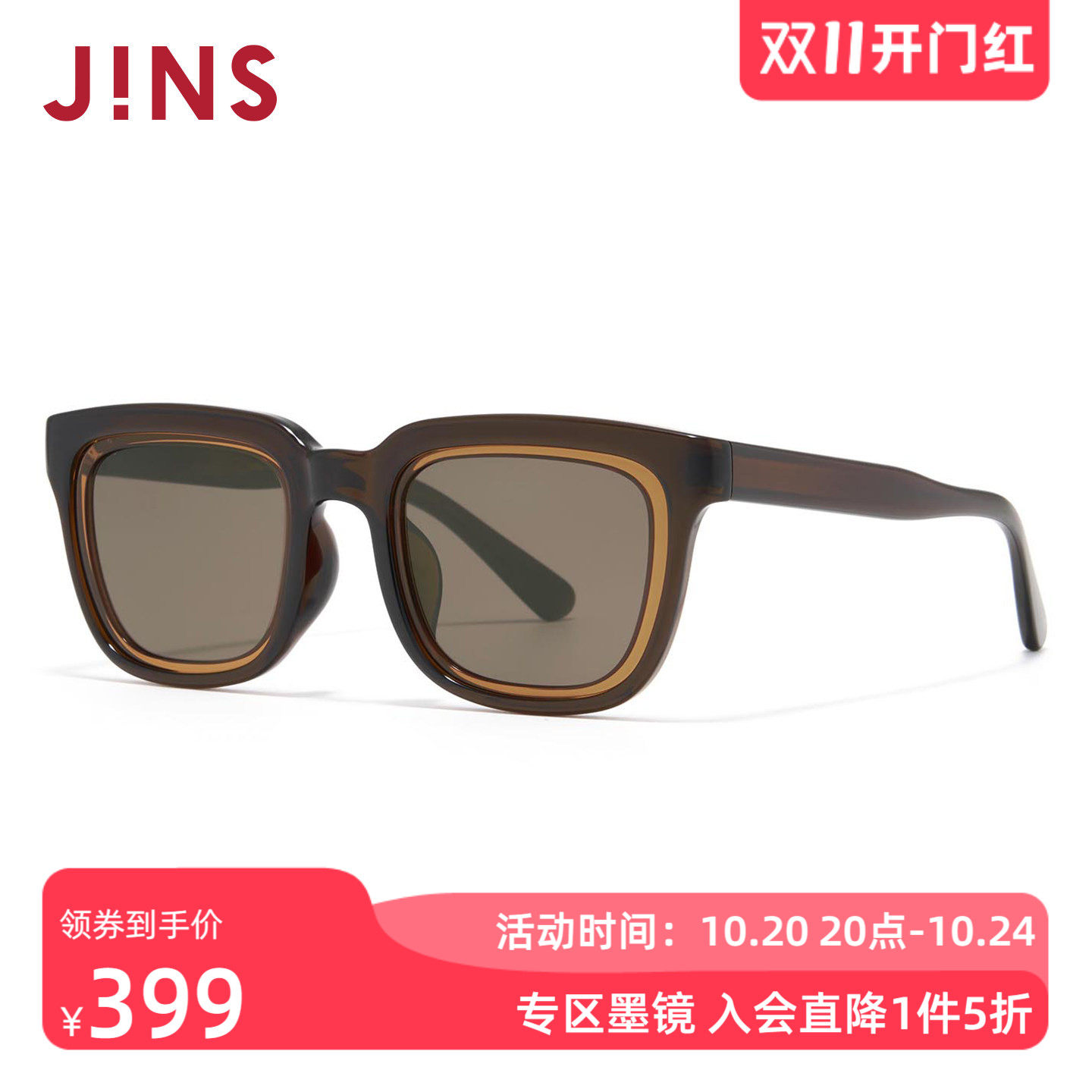 JINS时尚方框猫眼彩色太阳镜墨镜