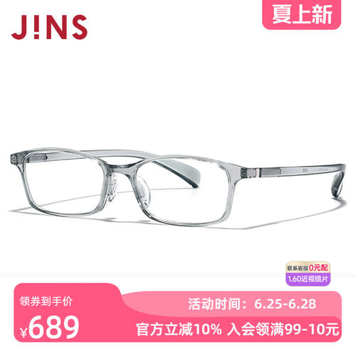 JINS男女窄方框TR90轻量近视眼镜