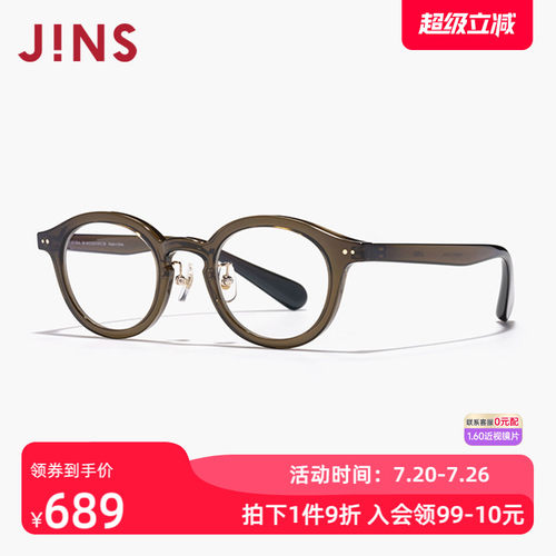 JINS睛姿女复古近视镜可加配镜片