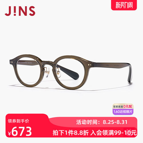 JINS睛姿女复古近视镜可加配镜片