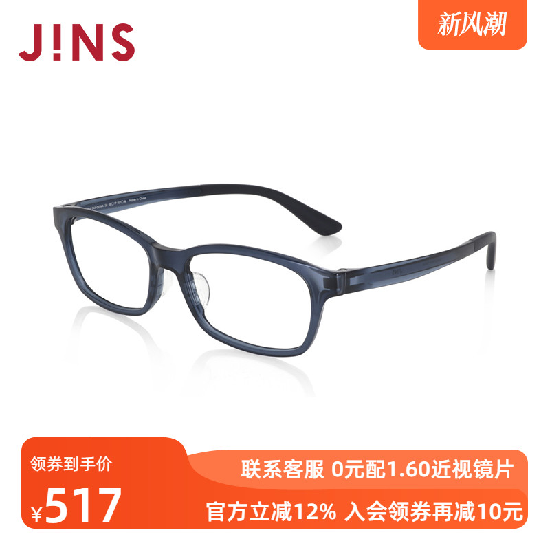 JINS睛姿近视镜Airframe轻盈百搭可加配防蓝光辐射镜片MUF24A069