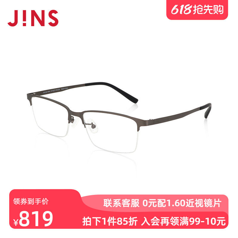 JINS睛姿含镜片近视镜钛框商务半框眼镜可配防蓝光镜片MTN24A159