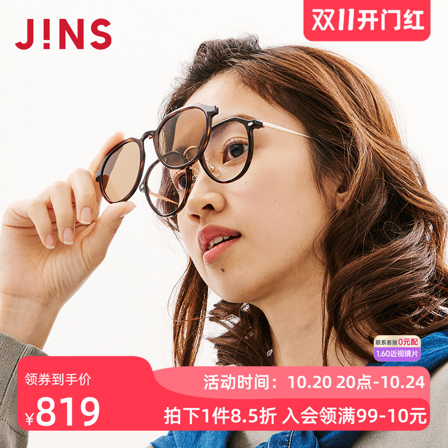 JINS偏光驾驶近视太阳镜磁吸墨镜