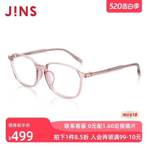 JINS睛姿男女TR90近视眼镜清新纤细镜框可加防蓝光镜片URF24S210