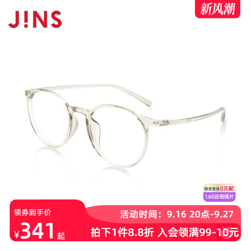 睛姿日系小圆框轻量TR近视眼镜女