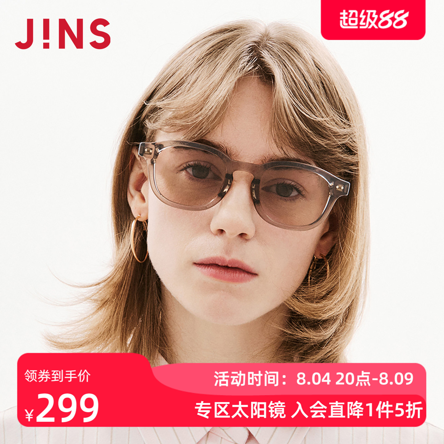 JINS时尚小方圆框彩色太阳镜墨镜