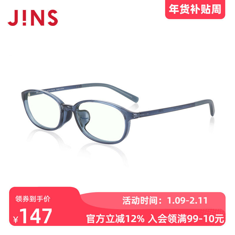 JINS睛姿电脑护目镜儿童眼镜框日用防蓝光辐射升级定制FPC23S107