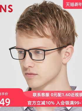 JINS睛姿男士TR90近视眼镜轻镜框可加防蓝光镜片MRF18S245