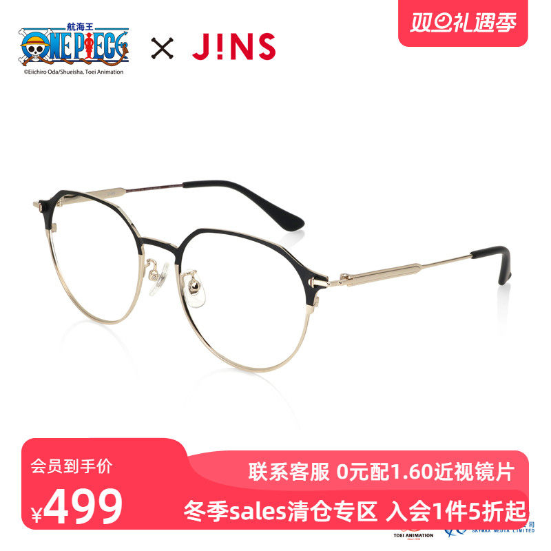 航海王联名款眼镜