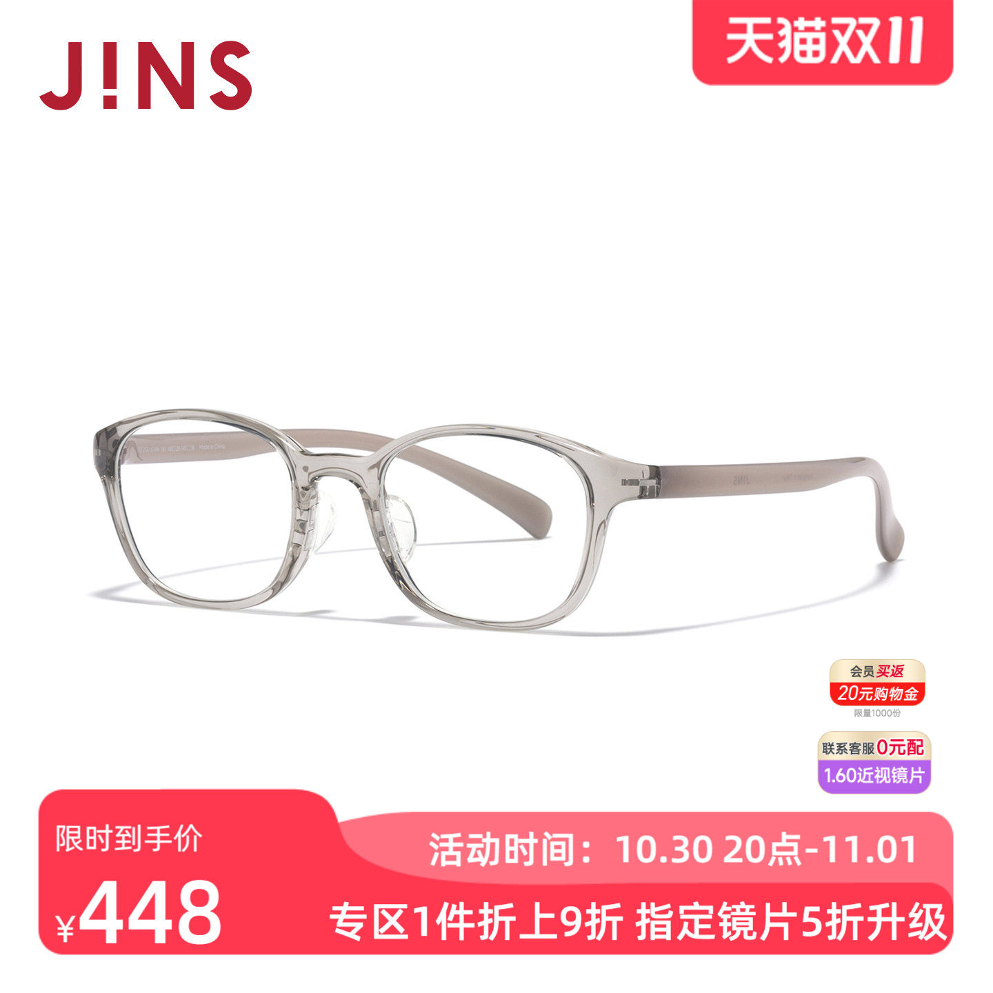JINS睛姿HOME近视眼镜小方框百搭休闲可加配防蓝光镜片UGF25A161