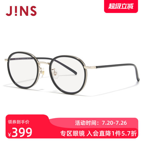 JINS睛姿墨镜感光变色太阳镜休闲通勤防晒墨镜防紫外线URF26S271