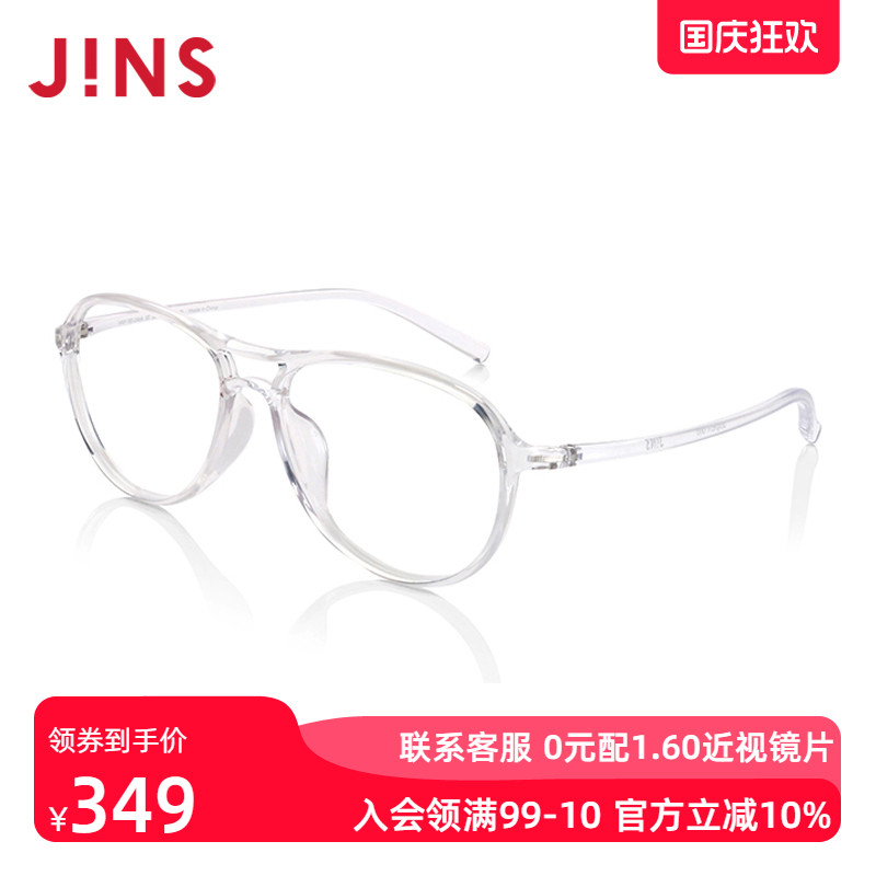 JINS个性tr90近视眼镜男士含镜片