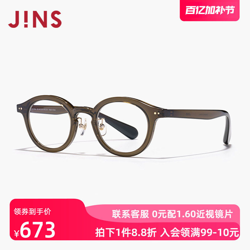 JINS睛姿复古小圆黑框眼睛显大近视镜可加配防蓝光镜片LRF24S018