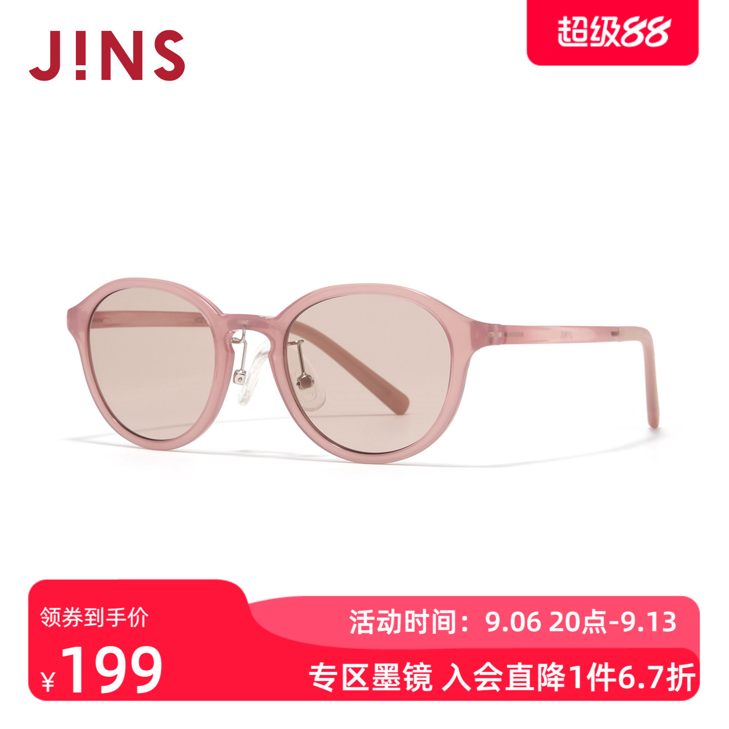 JINS睛姿儿童太阳眼镜男女轻圆框彩色防晒墨镜防紫外线KUF26S080