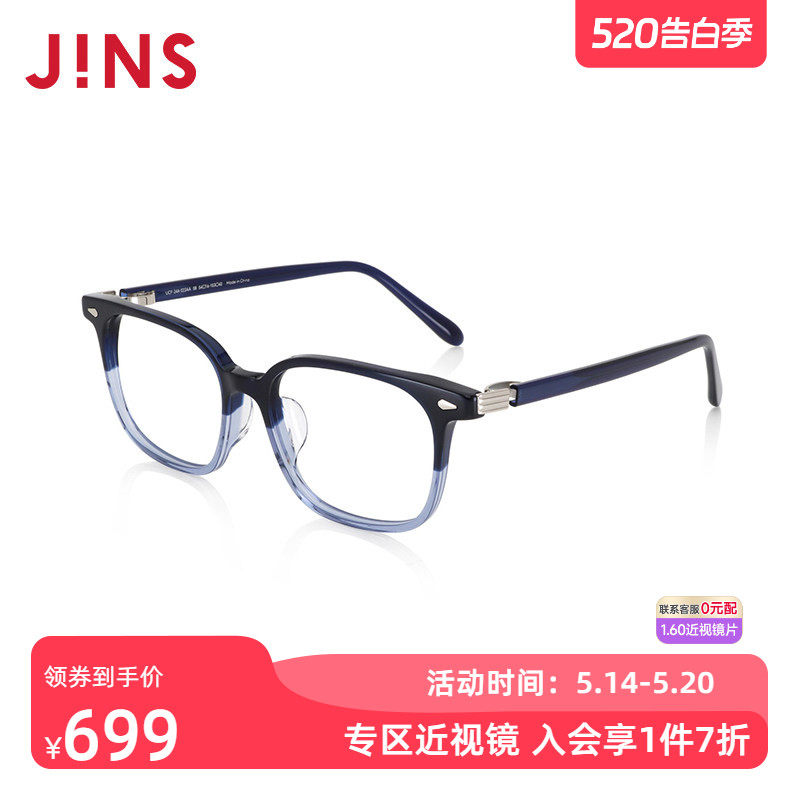 JINS睛姿含镜片舒适轻盈经典板材近视镜可加配防蓝光片UCF24