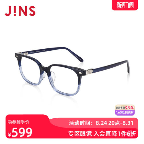 JINS睛姿含镜片舒适轻盈经典板材近视镜可加配防蓝光片UCF24A023