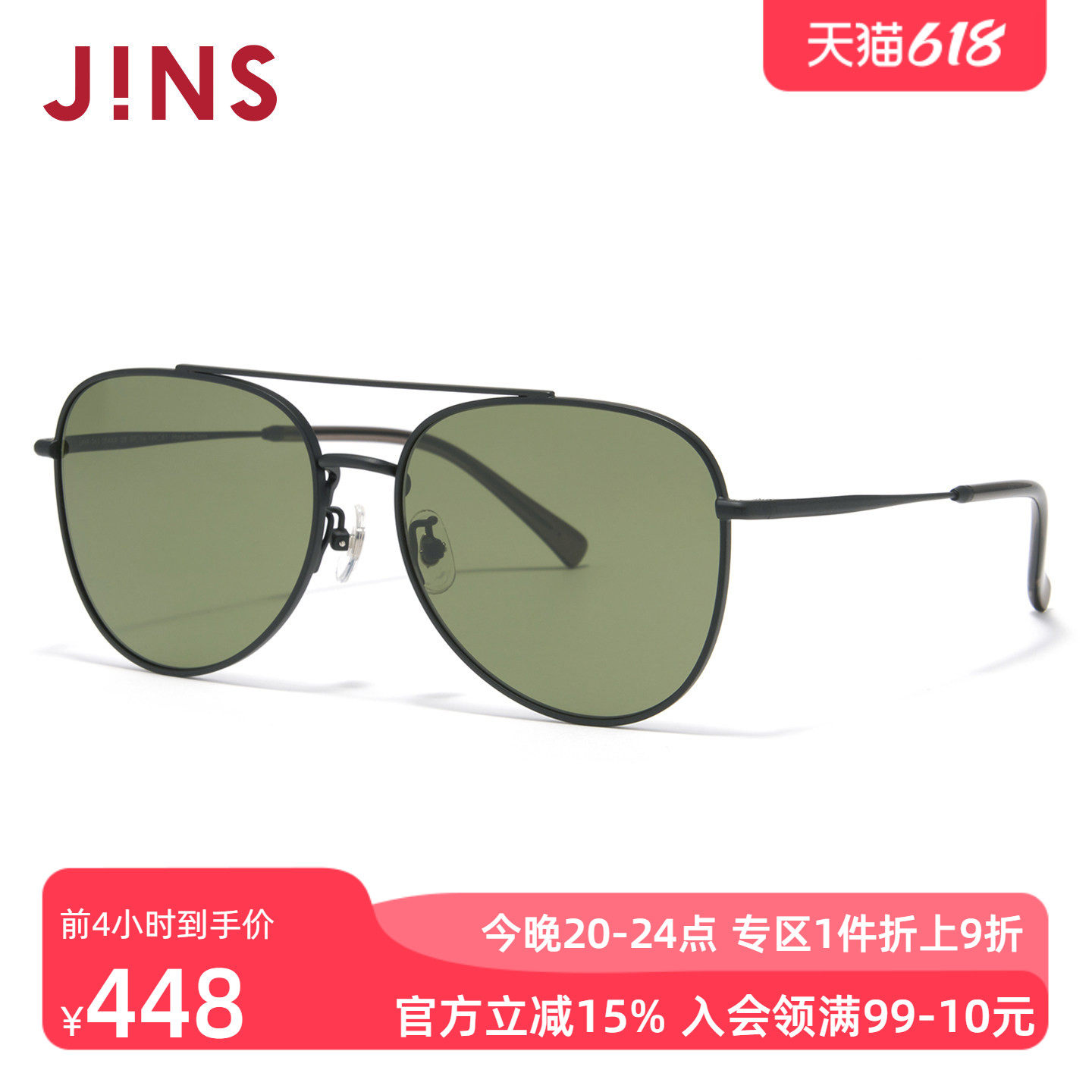 JINS睛姿太阳眼镜金属飞行员式大框防晒墨镜防紫外线UMF26S084