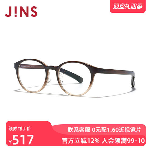 JINS睛姿含镜片近视眼镜个性轻量YOGA女可配防蓝光镜片LRF25S005
