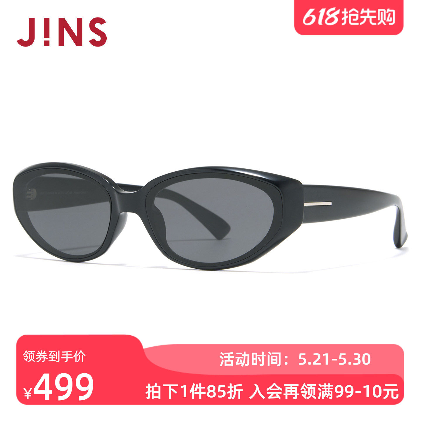 JINS睛姿太阳眼镜新品男女窄框猫眼防晒墨镜防紫外线URF26S