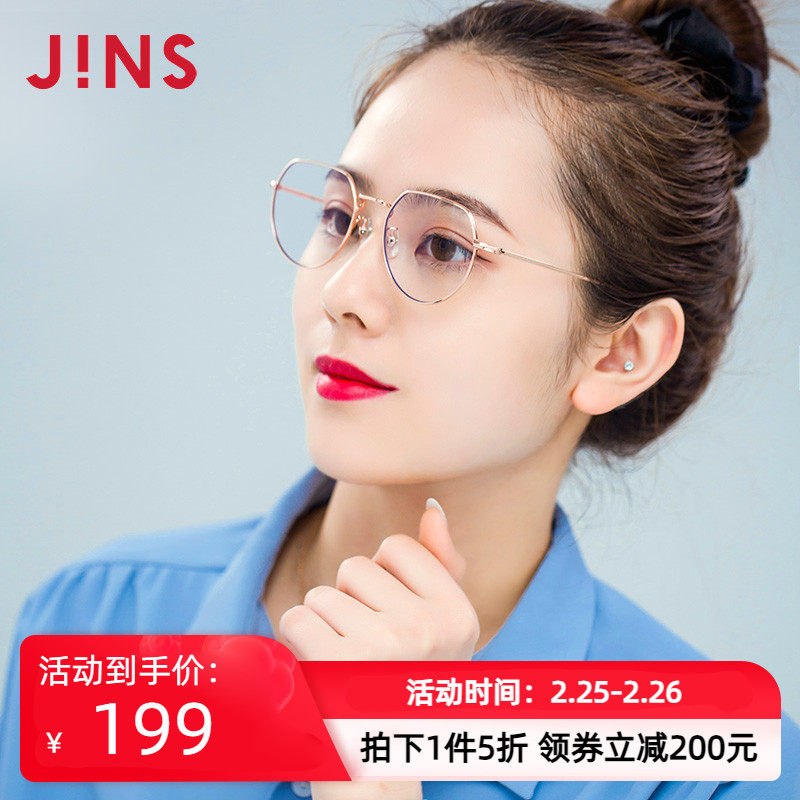 JINS睛姿防蓝光辐射电脑护目镜金属眼镜圆框升级配镜片FPC19S104