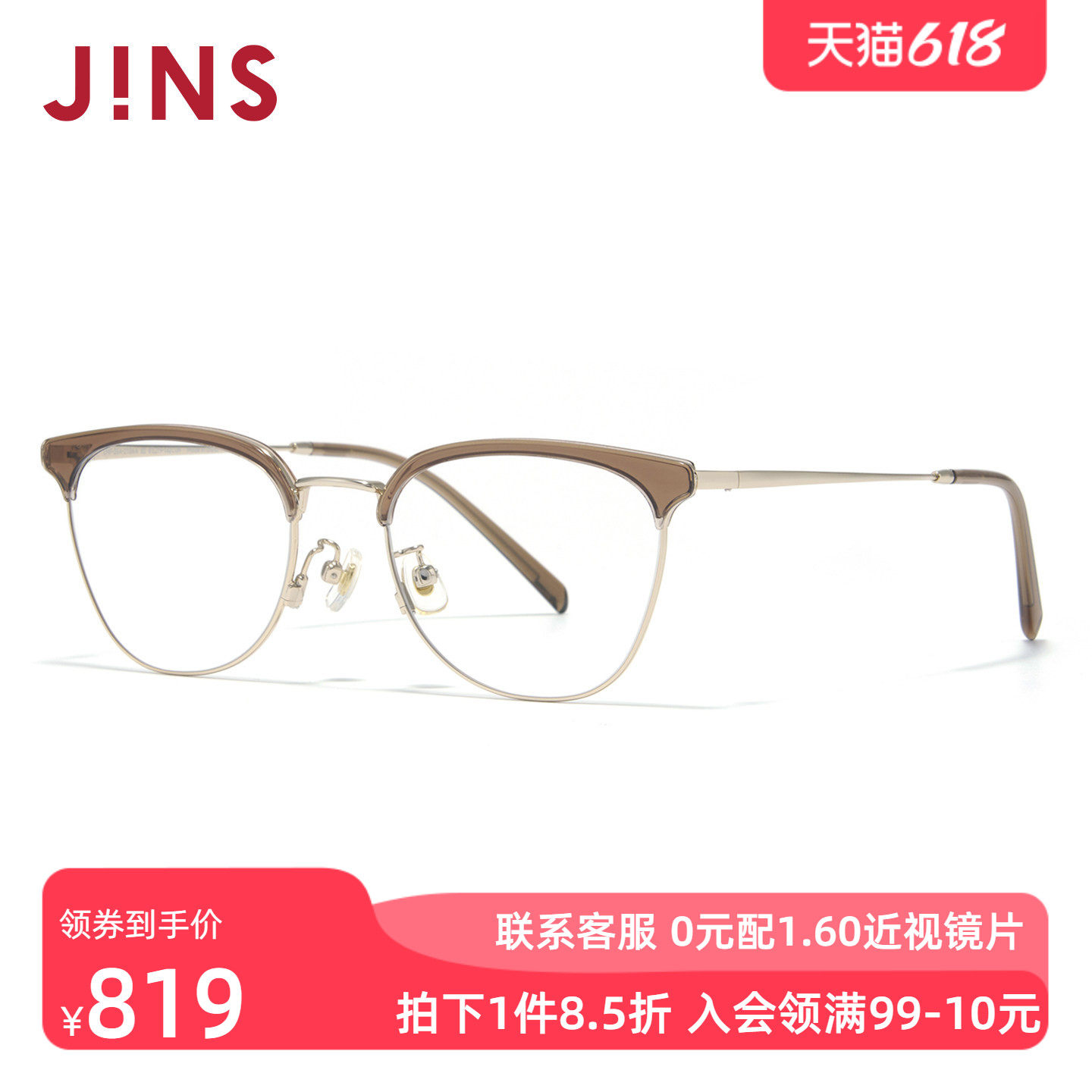 JINS睛姿Megumi Kanzaki合作款美容近视眼镜可加配镜片LMF25A213