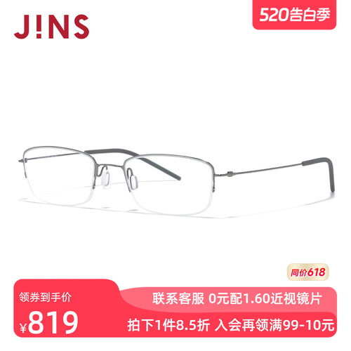 JINS男女钛半框近视镜可加配镜片