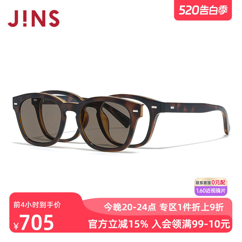 JINS睛姿磁吸贴片太阳镜开车墨镜可加配防蓝光镜片MRF25S215