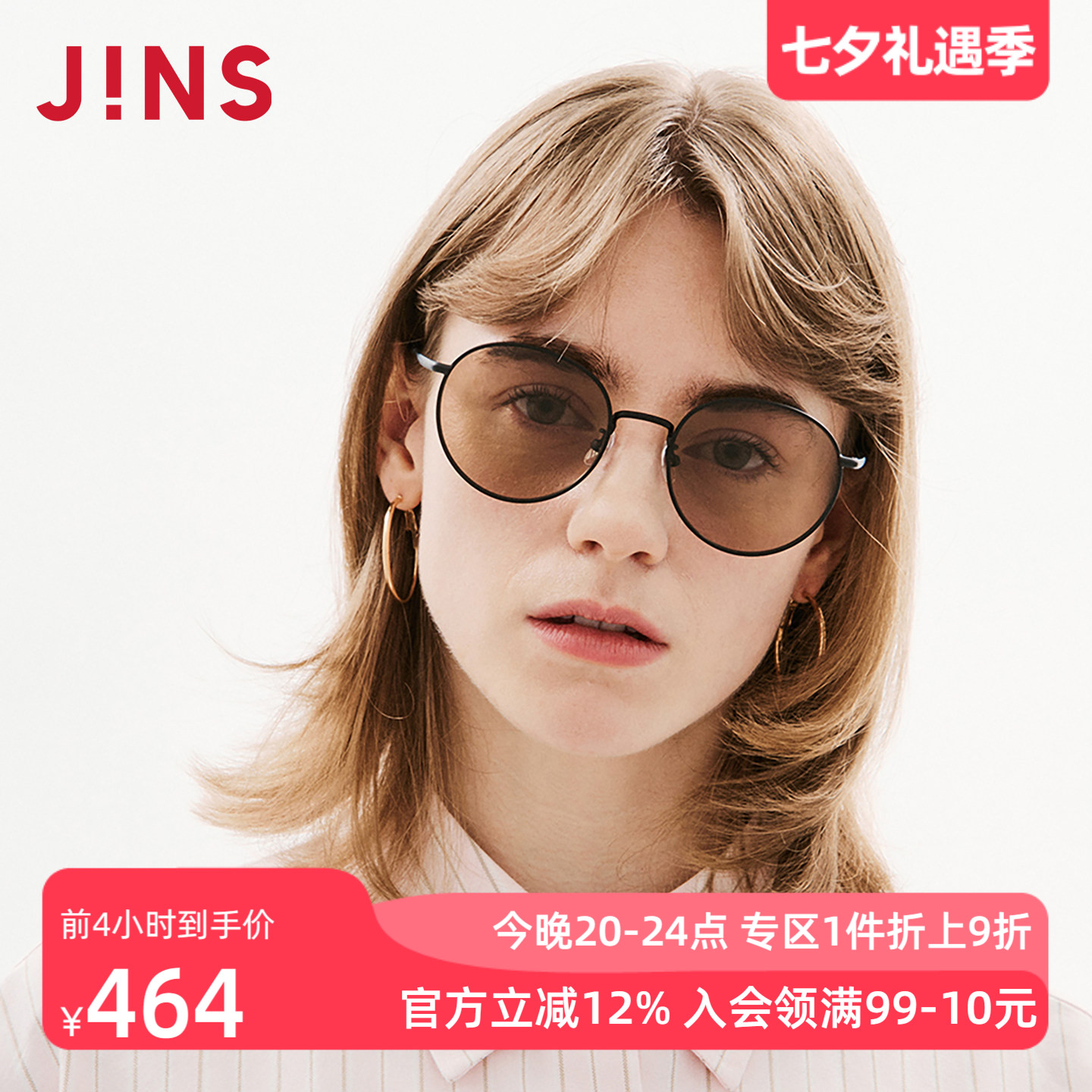 JINS金属圆框彩色太阳镜墨镜