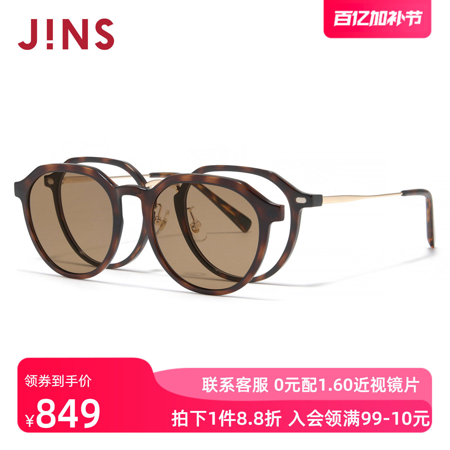 JINS睛姿近视太阳眼镜磁吸贴片偏光驾驶墨镜可加配镜片URF26S058