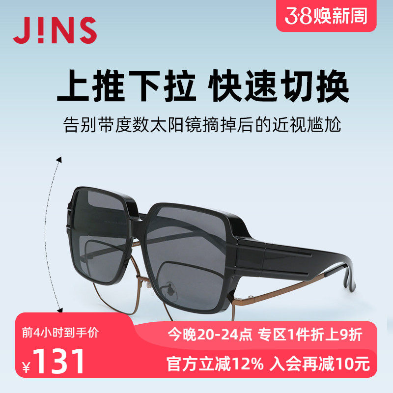 JINS睛姿大框太阳镜套镜方框墨镜防紫外线可套近视镜外LRF23A176