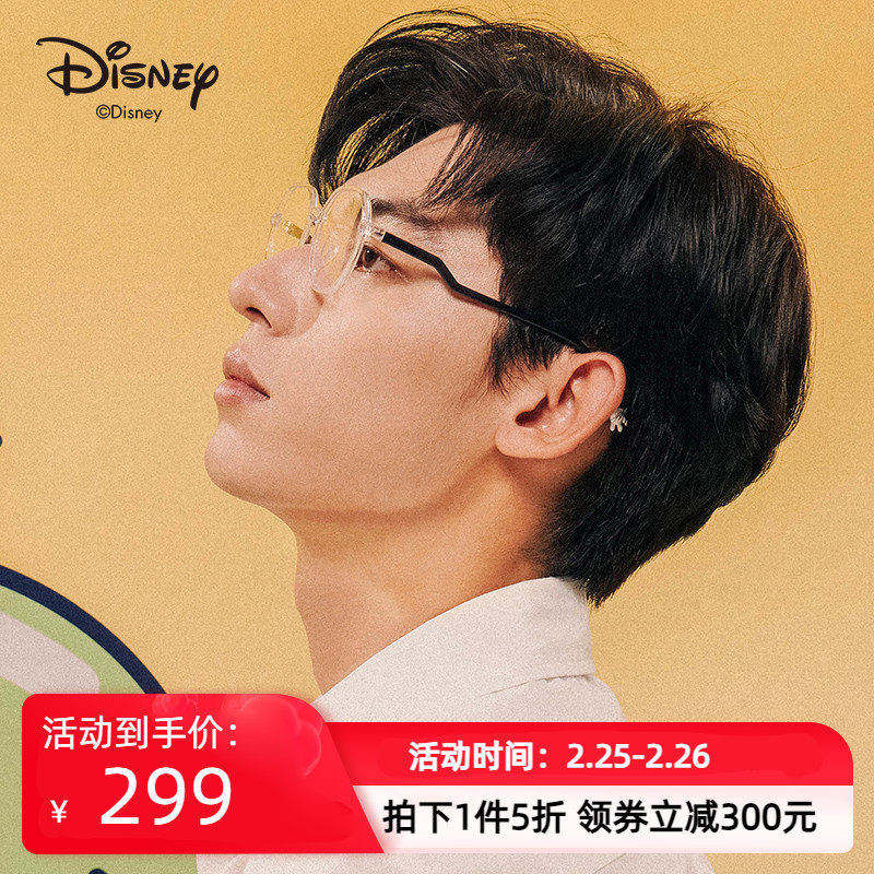 JINS睛姿迪士尼联名近视镜男女眼镜框可加配防蓝光镜片URF23A117