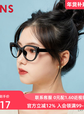 JINS睛姿含镜片女复古猫眼框近视镜框可加配防蓝光镜片LRF24S272