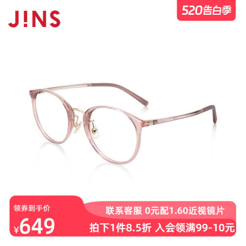 JINS睛姿近视镜Airframe轻盈百搭可加配防蓝光辐射镜片LUF24A063